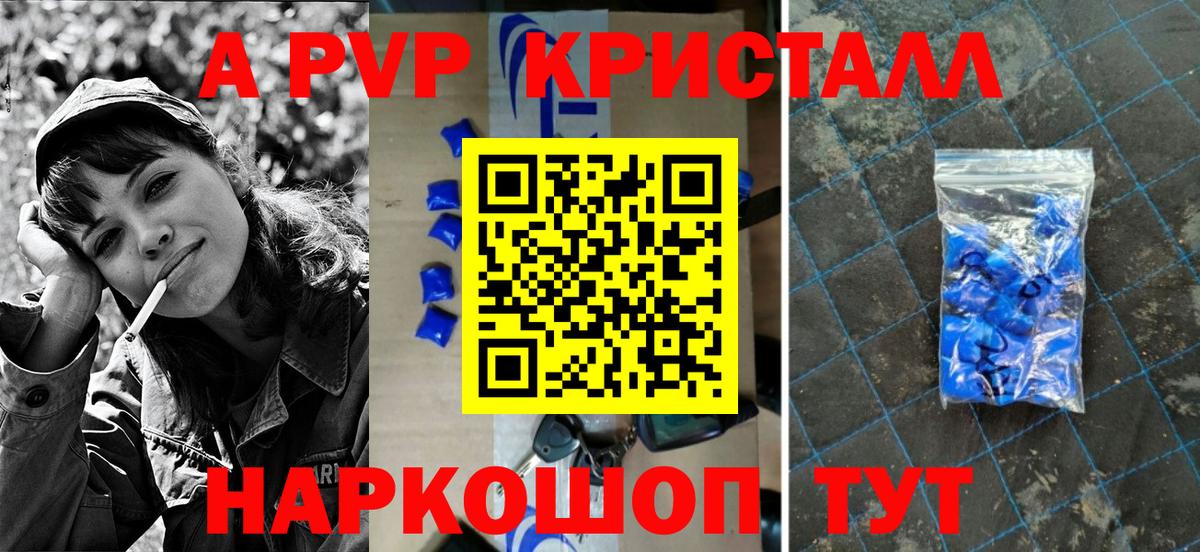 А ПВП крисы CK  Альфа ПВП кристаллы  Alpha-PVP мука  Вход с VPN  Кулебаки 
