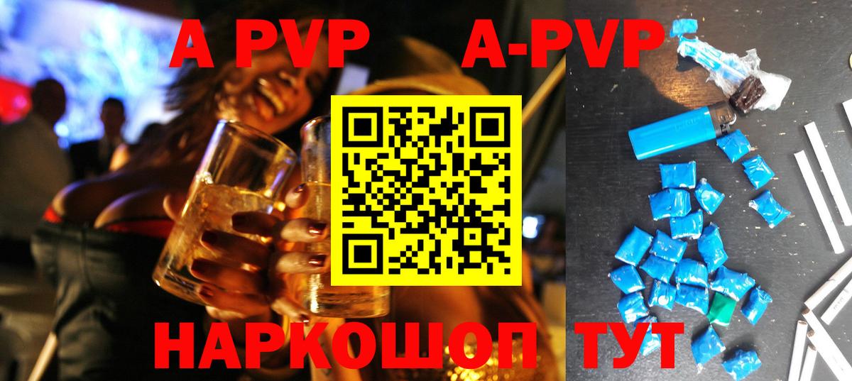 как найти наркотики  A PVP СК  Alfa_PVP СК КРИС  Кулебаки  Alfa_PVP крисы CK 