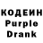 Codein напиток Lean (лин) Keith Oshei
