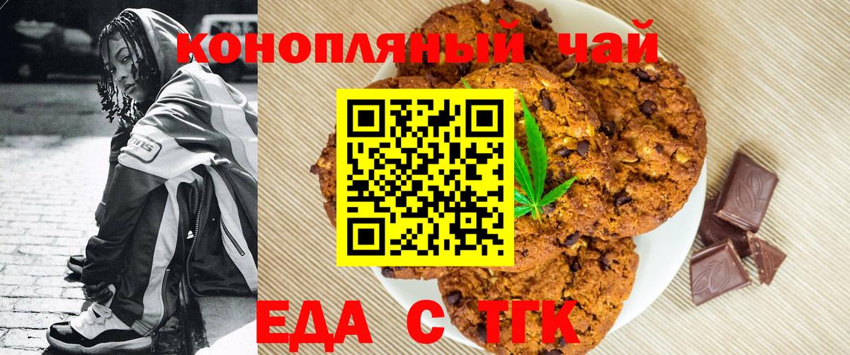 Кулебаки  Canna-Cookies конопля  Вход с VPN 