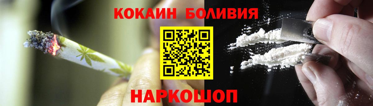 Кокаин FishScale Кулебаки