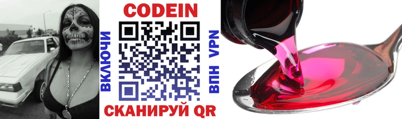 как найти Кулебаки Codein Purple Drank
