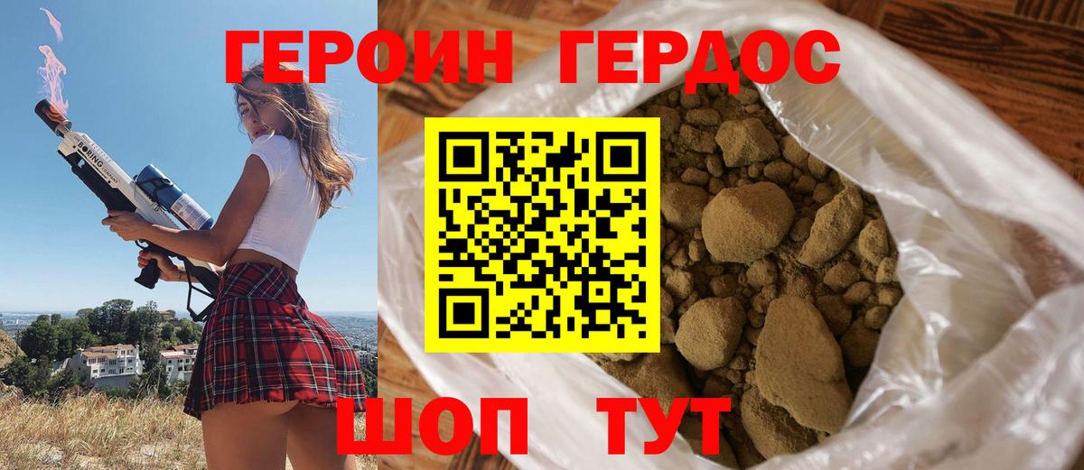 Героин афганец Кулебаки