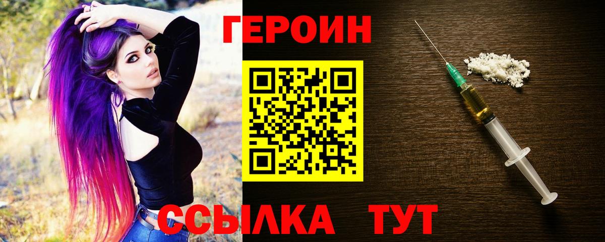 Кулебаки  Героин  Вход с VPN  Героин хмурый 