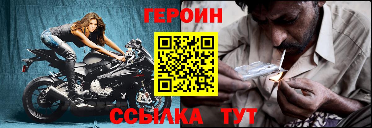 ГЕРОИН белый Кулебаки