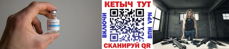 КЕТАМИН VHQ  Кулебаки 
