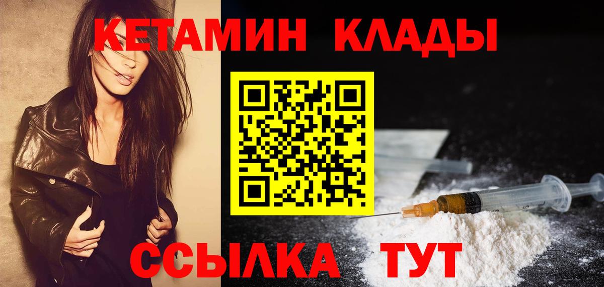 КЕТАМИН ketamine  Кетамин VHQ  Вход с VPN  МЕГА как зайти  Кулебаки 