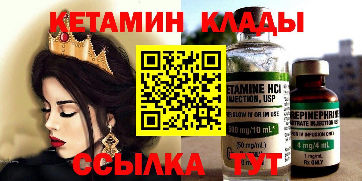 Кетамин ketamine  Кулебаки 