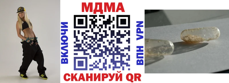 MDMA молли  Кулебаки 