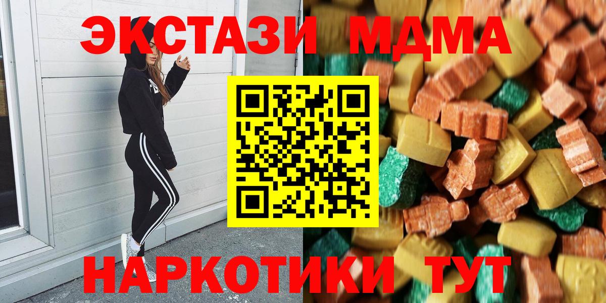 MDMA crystal  MDMA VHQ  Кулебаки  Вход с VPN 
