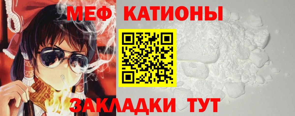 Мефедрон mephedrone  МЯУ-МЯУ  МЯУ-МЯУ VHQ  Кулебаки  МЕГА вход  МЯУ-МЯУ 