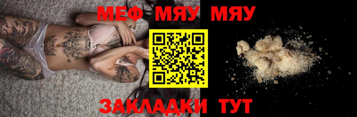Мефедрон  Кулебаки