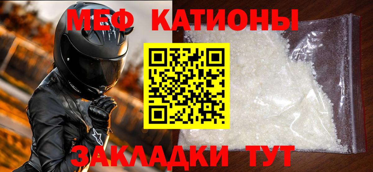 МЯУ-МЯУ мука  Вход с VPN  Кулебаки 