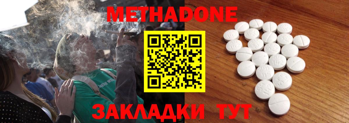 МЕТАДОН VHQ  Вход с VPN  ссылка на мегу ONION  МЕТАДОН methadone  Кулебаки 