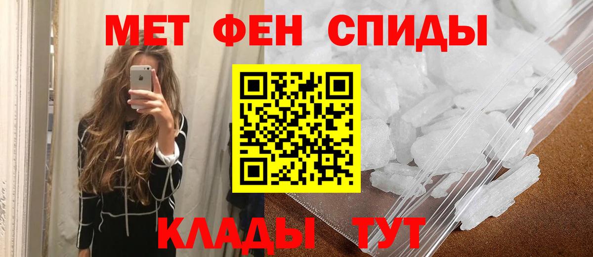 МЕТАМФЕТАМИН Декстрометамфетамин 99.9% Кулебаки