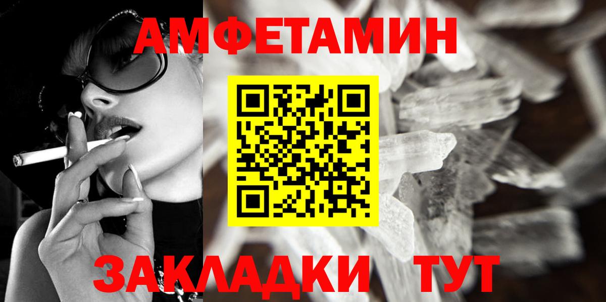МЕТАМФЕТАМИН мет  Вход с VPN  МЕТАМФЕТАМИН мет  Кулебаки 