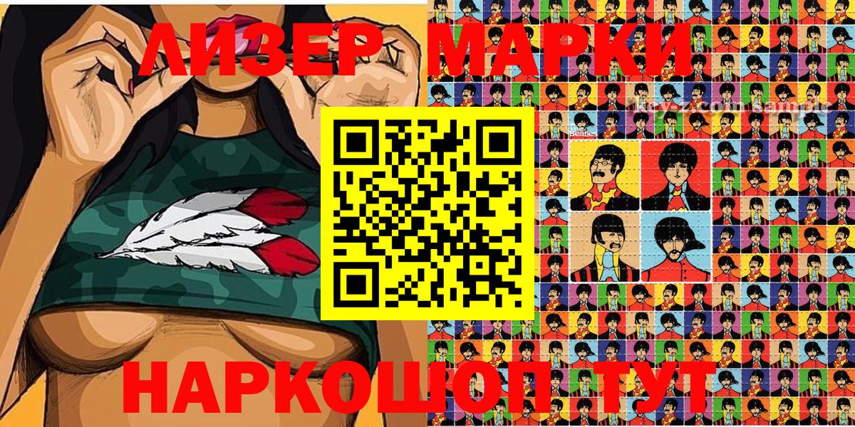 Марки 25I-NBOMe 1,5мг  Вход с VPN  Кулебаки  Марки 25I-NBOMe 1,5мг 