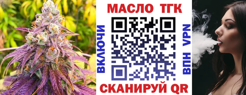 Дистиллят ТГК вейп с тгк Кулебаки