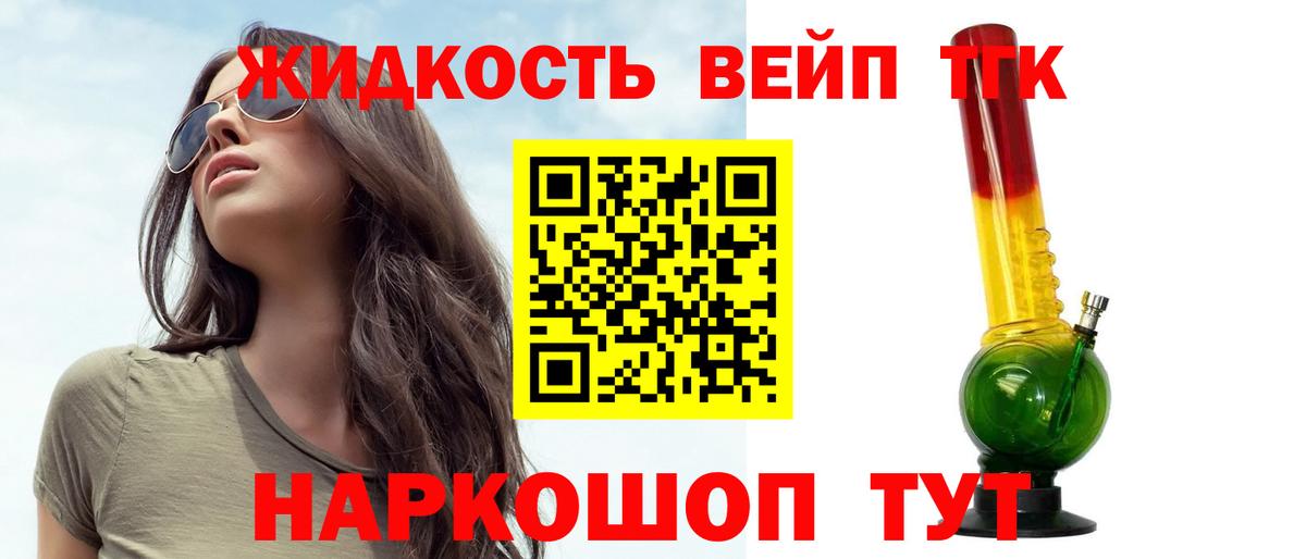ТГК Wax  купить закладку  Кулебаки  Вход с VPN  ТГК вейп 